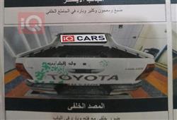 تويوتا هايلوكس